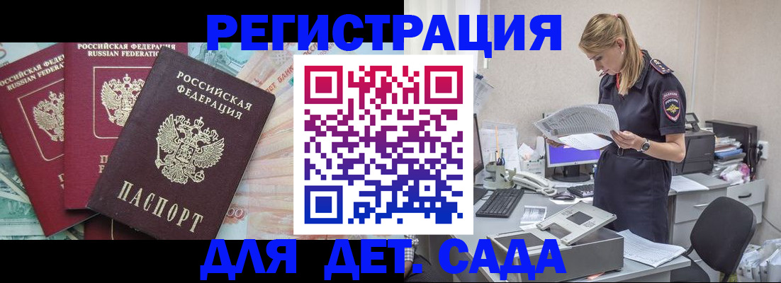 прописка для кредита в Россоши