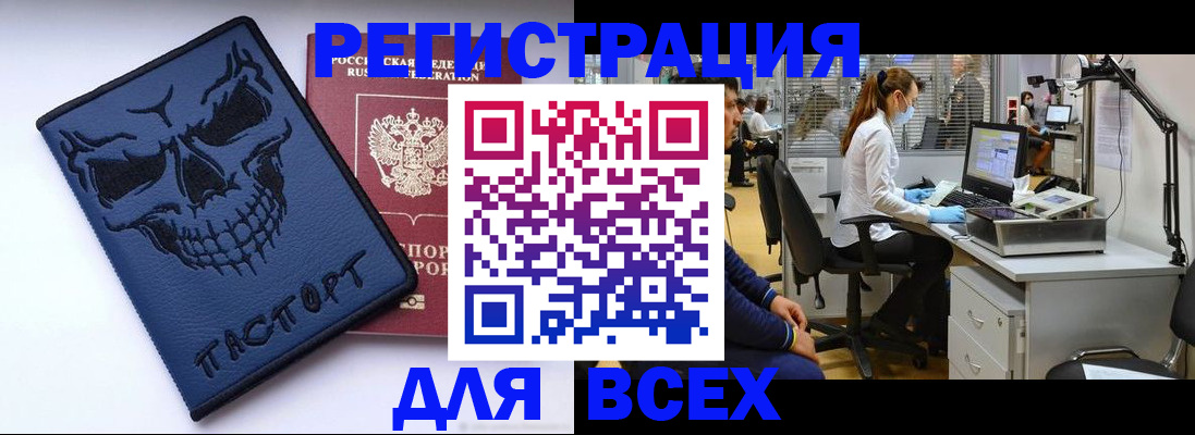 временная регистрация законно в Россоши