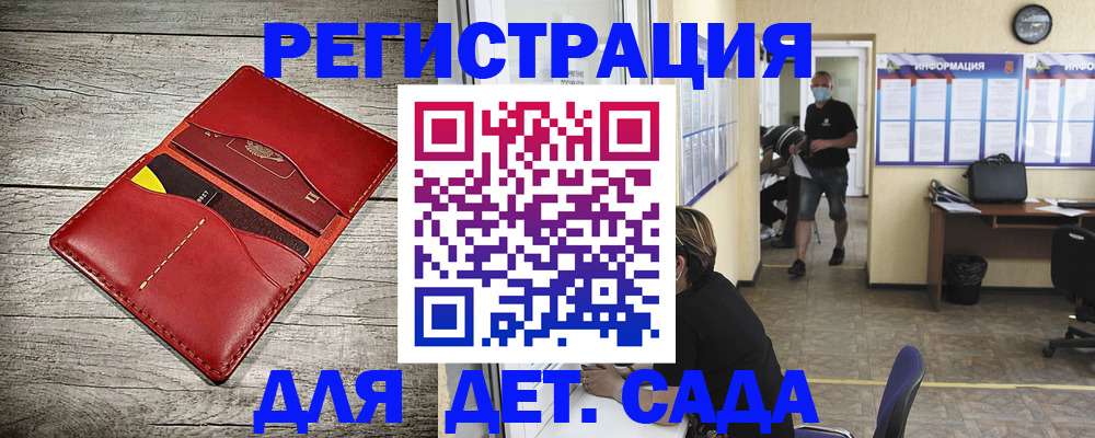 прописка паспорт в Россоши